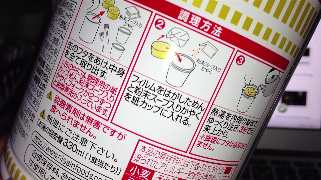 日清食品 チキンラーメン カップヌードル保存缶 おいしい食べ物 Diary