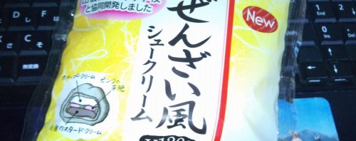 ファミリーマート Sweets+ ぜんざい風シュークリーム