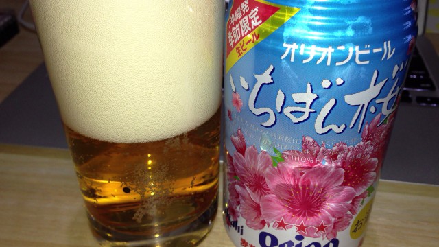 アサヒ オリオンビール いちばん桜