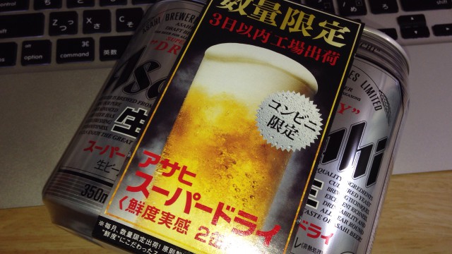 アサヒ スーパードライ 鮮度実感 2缶パック 11月分発売