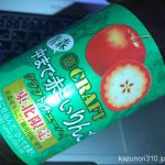 #中まで赤〜いりんご  #クラフトチューハイ #寶酒造