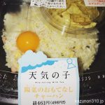 #漬け真さば #かっぱ寿司